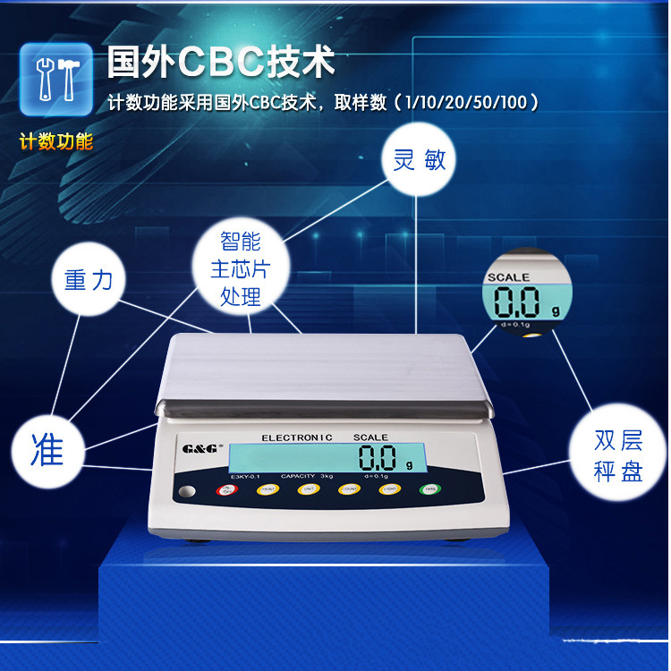 雙杰E-KY系列計重電子秤,E3KY,E6KY,E15KY,E30KY電子桌秤,天平秤