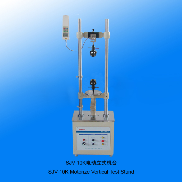 山度SJV-10K電動立式機(jī)臺