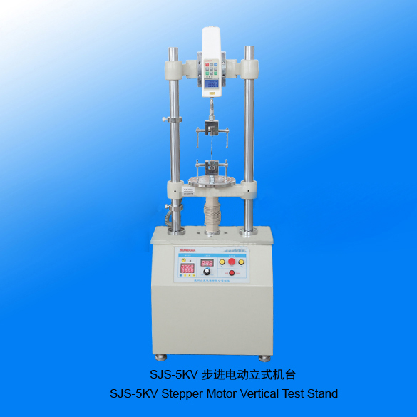 山度SJS-5KV步進(jìn)電動立式機(jī)臺