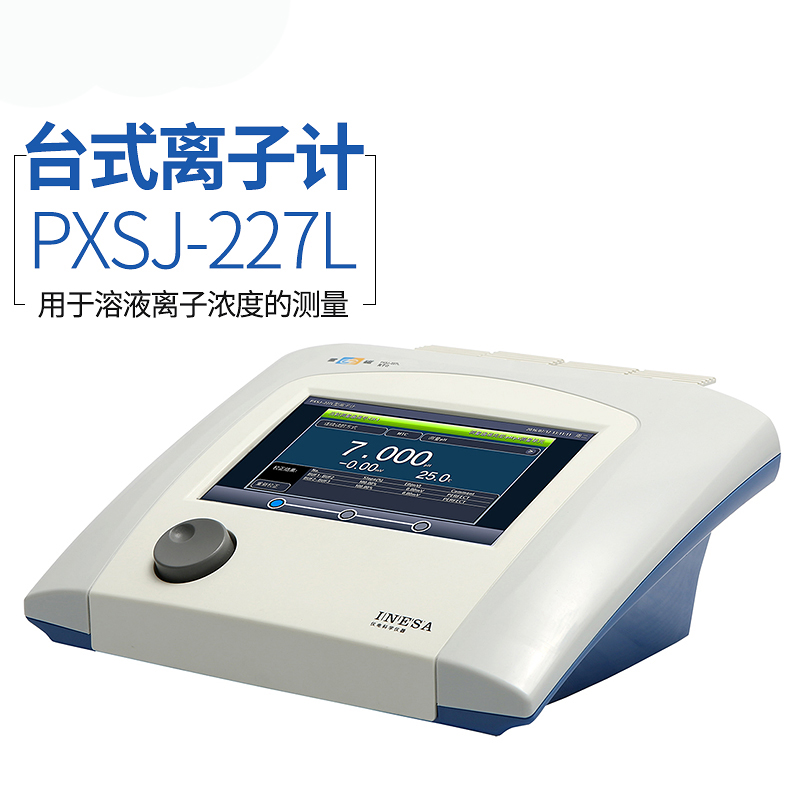 雷磁離子計PXSJ-227L