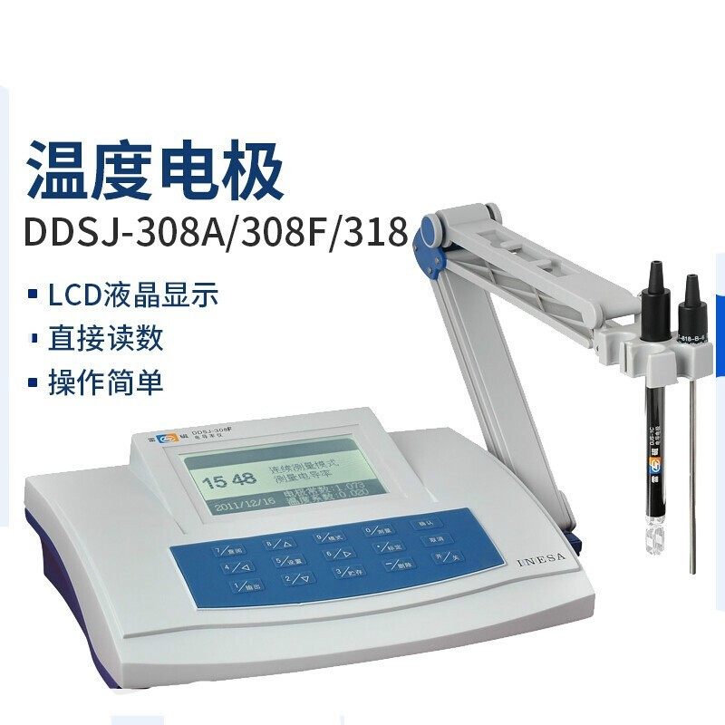 雷磁DZS-706C型多參數(shù)水質(zhì)分析儀